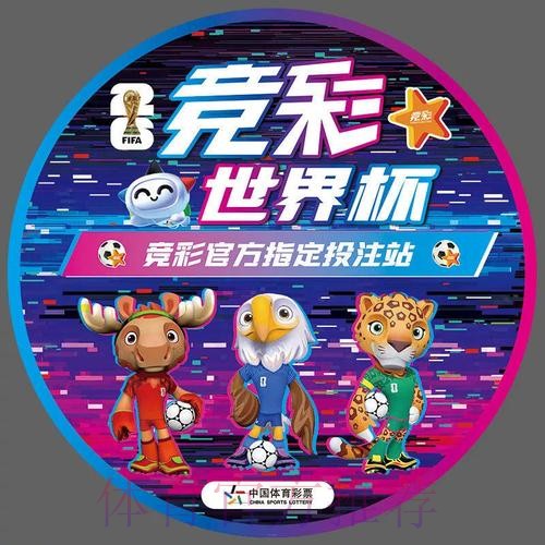 2026世界杯每日赛程中国时间观看指南官网入口